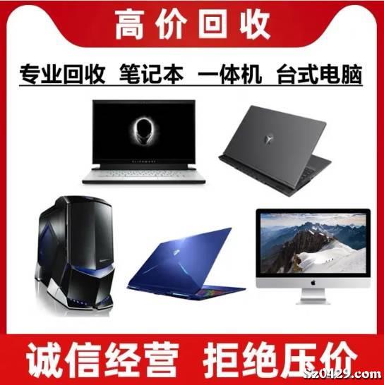 專業(yè)電腦維修與電子產(chǎn)品收售服務(wù) 一站式解決您的數(shù)碼需求